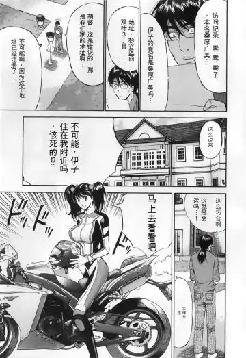[Aoi Hitori - Nagashima Chosuke] The Madam Is A Net Idol Fhentai - Page 143