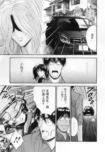 [Aoi Hitori - Nagashima Chosuke] The Madam Is A Net Idol Fhentai - Page 145