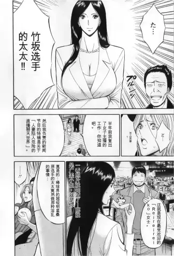 [Aoi Hitori - Nagashima Chosuke] The Madam Is A Net Idol Fhentai - Page 150
