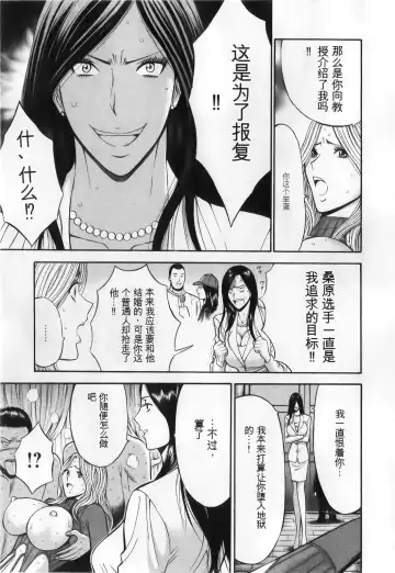 [Aoi Hitori - Nagashima Chosuke] The Madam Is A Net Idol Fhentai - Page 151