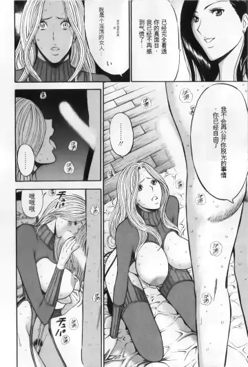 [Aoi Hitori - Nagashima Chosuke] The Madam Is A Net Idol Fhentai - Page 152