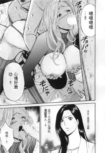 [Aoi Hitori - Nagashima Chosuke] The Madam Is A Net Idol Fhentai - Page 153