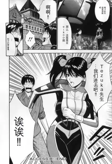 [Aoi Hitori - Nagashima Chosuke] The Madam Is A Net Idol Fhentai - Page 156