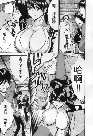 [Aoi Hitori - Nagashima Chosuke] The Madam Is A Net Idol Fhentai - Page 157