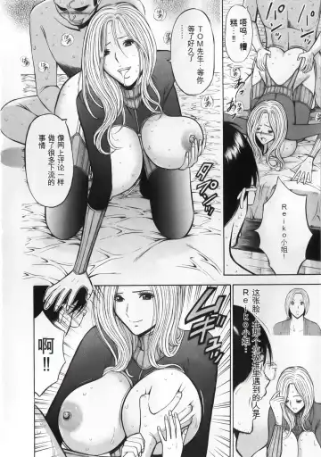 [Aoi Hitori - Nagashima Chosuke] The Madam Is A Net Idol Fhentai - Page 168