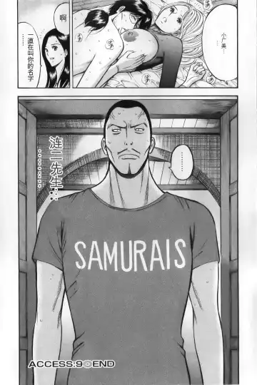 [Aoi Hitori - Nagashima Chosuke] The Madam Is A Net Idol Fhentai - Page 174