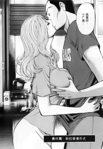 [Aoi Hitori - Nagashima Chosuke] The Madam Is A Net Idol Fhentai - Page 176