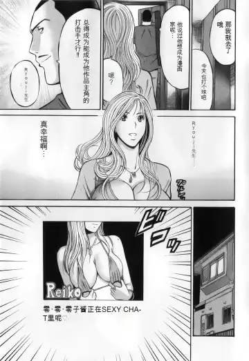 [Aoi Hitori - Nagashima Chosuke] The Madam Is A Net Idol Fhentai - Page 177