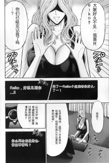 [Aoi Hitori - Nagashima Chosuke] The Madam Is A Net Idol Fhentai - Page 178
