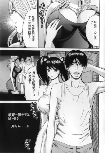 [Aoi Hitori - Nagashima Chosuke] The Madam Is A Net Idol Fhentai - Page 179