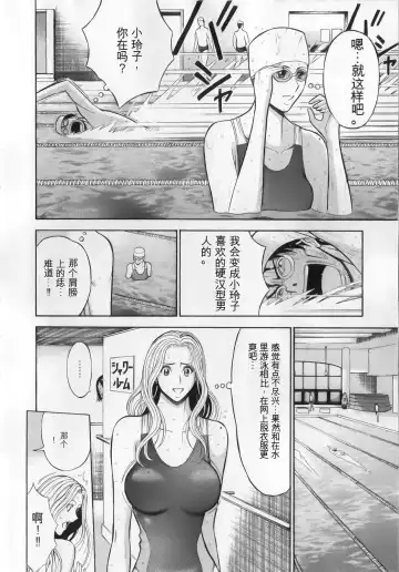 [Aoi Hitori - Nagashima Chosuke] The Madam Is A Net Idol Fhentai - Page 18