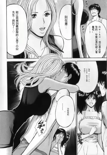 [Aoi Hitori - Nagashima Chosuke] The Madam Is A Net Idol Fhentai - Page 180