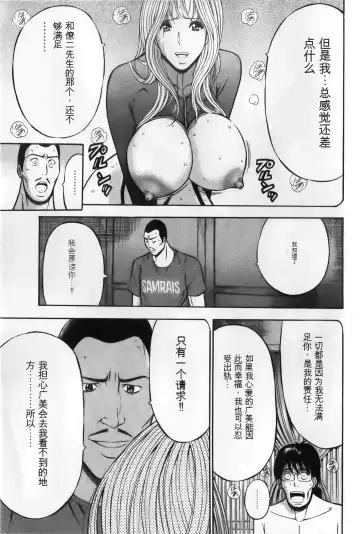 [Aoi Hitori - Nagashima Chosuke] The Madam Is A Net Idol Fhentai - Page 183