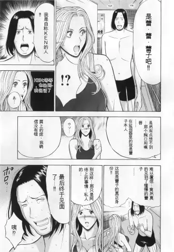 [Aoi Hitori - Nagashima Chosuke] The Madam Is A Net Idol Fhentai - Page 19