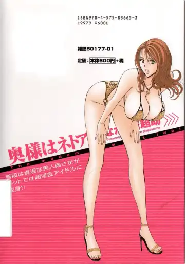 [Aoi Hitori - Nagashima Chosuke] The Madam Is A Net Idol Fhentai - Page 2