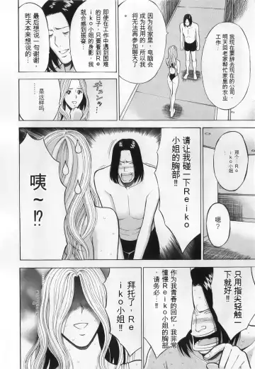 [Aoi Hitori - Nagashima Chosuke] The Madam Is A Net Idol Fhentai - Page 20