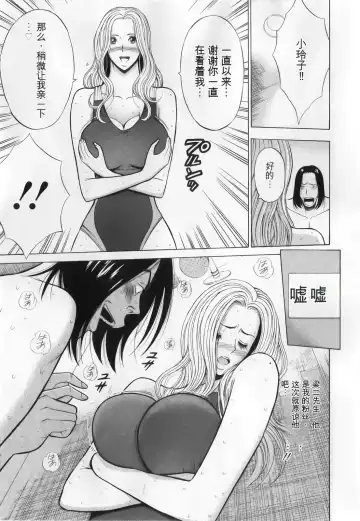 [Aoi Hitori - Nagashima Chosuke] The Madam Is A Net Idol Fhentai - Page 21