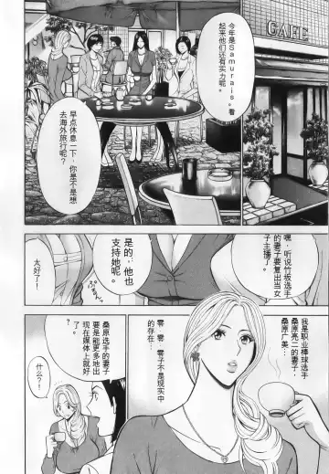 [Aoi Hitori - Nagashima Chosuke] The Madam Is A Net Idol Fhentai - Page 32