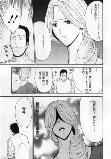 [Aoi Hitori - Nagashima Chosuke] The Madam Is A Net Idol Fhentai - Page 37