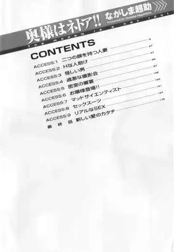 [Aoi Hitori - Nagashima Chosuke] The Madam Is A Net Idol Fhentai - Page 4