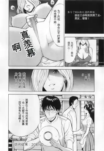 [Aoi Hitori - Nagashima Chosuke] The Madam Is A Net Idol Fhentai - Page 46