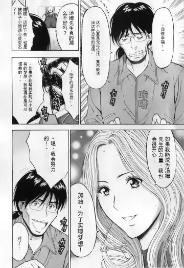 [Aoi Hitori - Nagashima Chosuke] The Madam Is A Net Idol Fhentai - Page 54