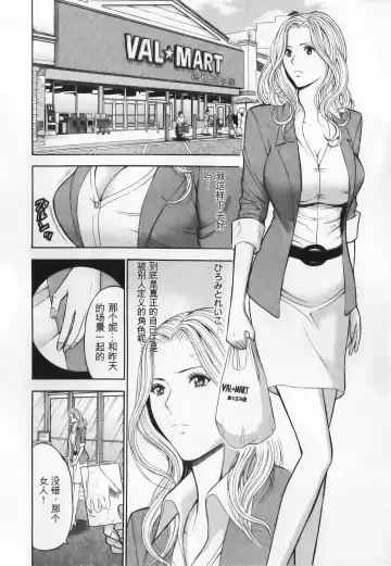 [Aoi Hitori - Nagashima Chosuke] The Madam Is A Net Idol Fhentai - Page 58