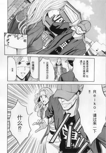 [Aoi Hitori - Nagashima Chosuke] The Madam Is A Net Idol Fhentai - Page 60