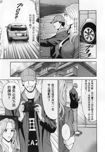 [Aoi Hitori - Nagashima Chosuke] The Madam Is A Net Idol Fhentai - Page 61