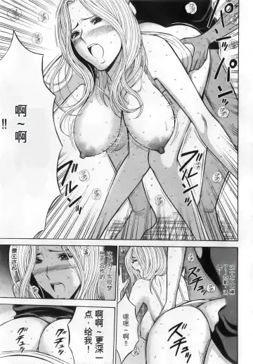 [Aoi Hitori - Nagashima Chosuke] The Madam Is A Net Idol Fhentai - Page 67