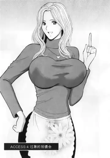 [Aoi Hitori - Nagashima Chosuke] The Madam Is A Net Idol Fhentai - Page 69