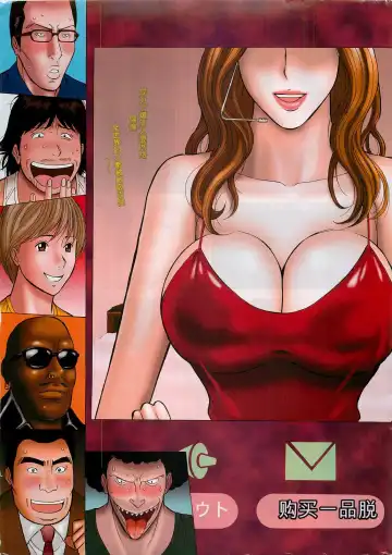 [Aoi Hitori - Nagashima Chosuke] The Madam Is A Net Idol Fhentai - Page 7