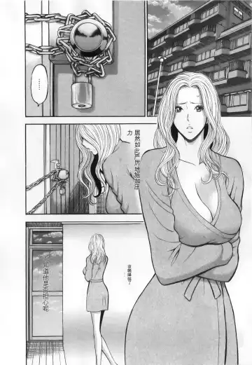 [Aoi Hitori - Nagashima Chosuke] The Madam Is A Net Idol Fhentai - Page 70