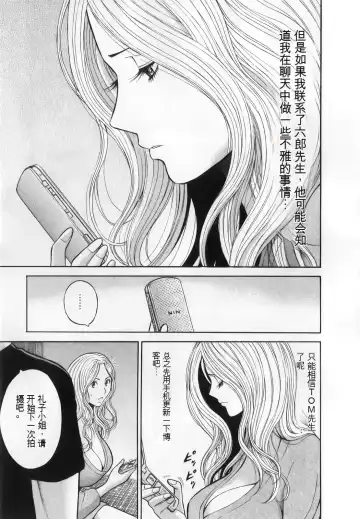 [Aoi Hitori - Nagashima Chosuke] The Madam Is A Net Idol Fhentai - Page 71