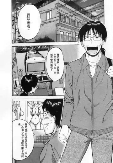 [Aoi Hitori - Nagashima Chosuke] The Madam Is A Net Idol Fhentai - Page 72