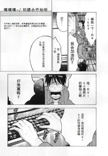 [Aoi Hitori - Nagashima Chosuke] The Madam Is A Net Idol Fhentai - Page 73