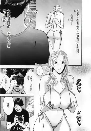 [Aoi Hitori - Nagashima Chosuke] The Madam Is A Net Idol Fhentai - Page 75