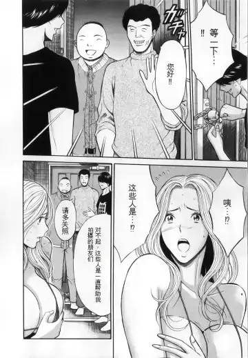 [Aoi Hitori - Nagashima Chosuke] The Madam Is A Net Idol Fhentai - Page 76