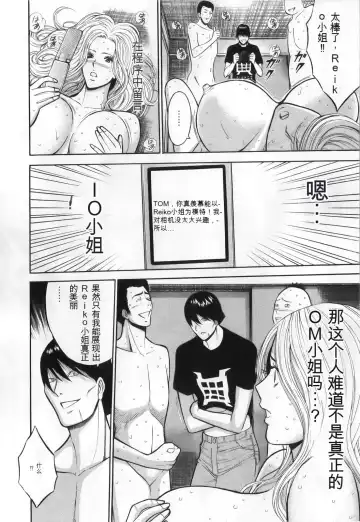 [Aoi Hitori - Nagashima Chosuke] The Madam Is A Net Idol Fhentai - Page 84