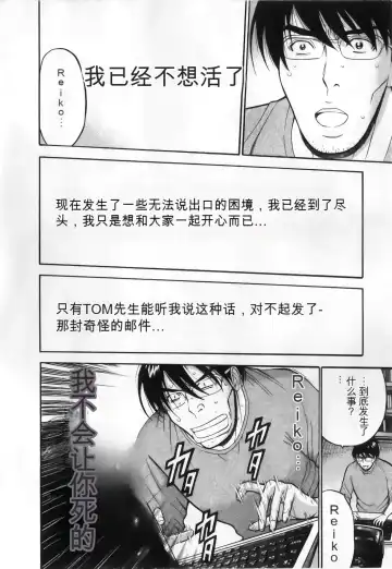 [Aoi Hitori - Nagashima Chosuke] The Madam Is A Net Idol Fhentai - Page 96