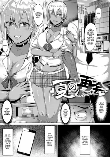 [Saint Shiro] Natsu no Saikai | Summer Reunion (decensored) Fhentai - Page 2