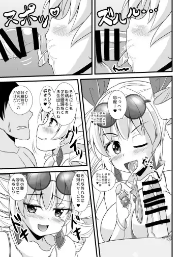 [Kouji] Joon-chan Haramase 10-Ren Gacha Fhentai - Page 8