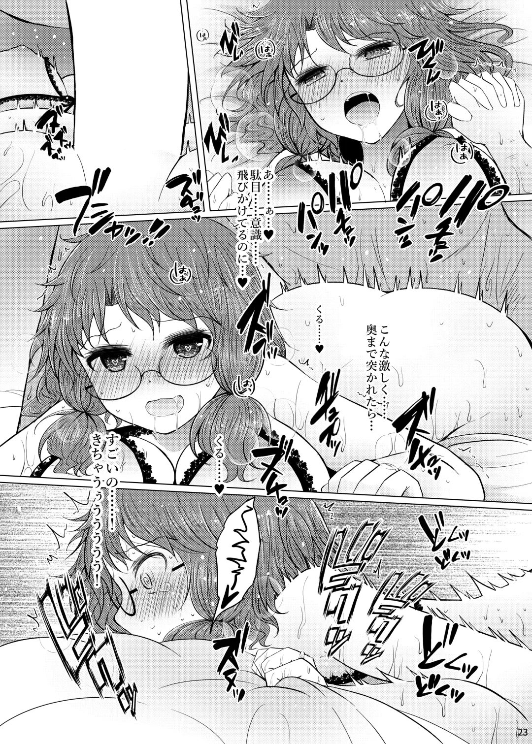 [Arano Oki] Shinkon Sumireko Fhentai - Page 22