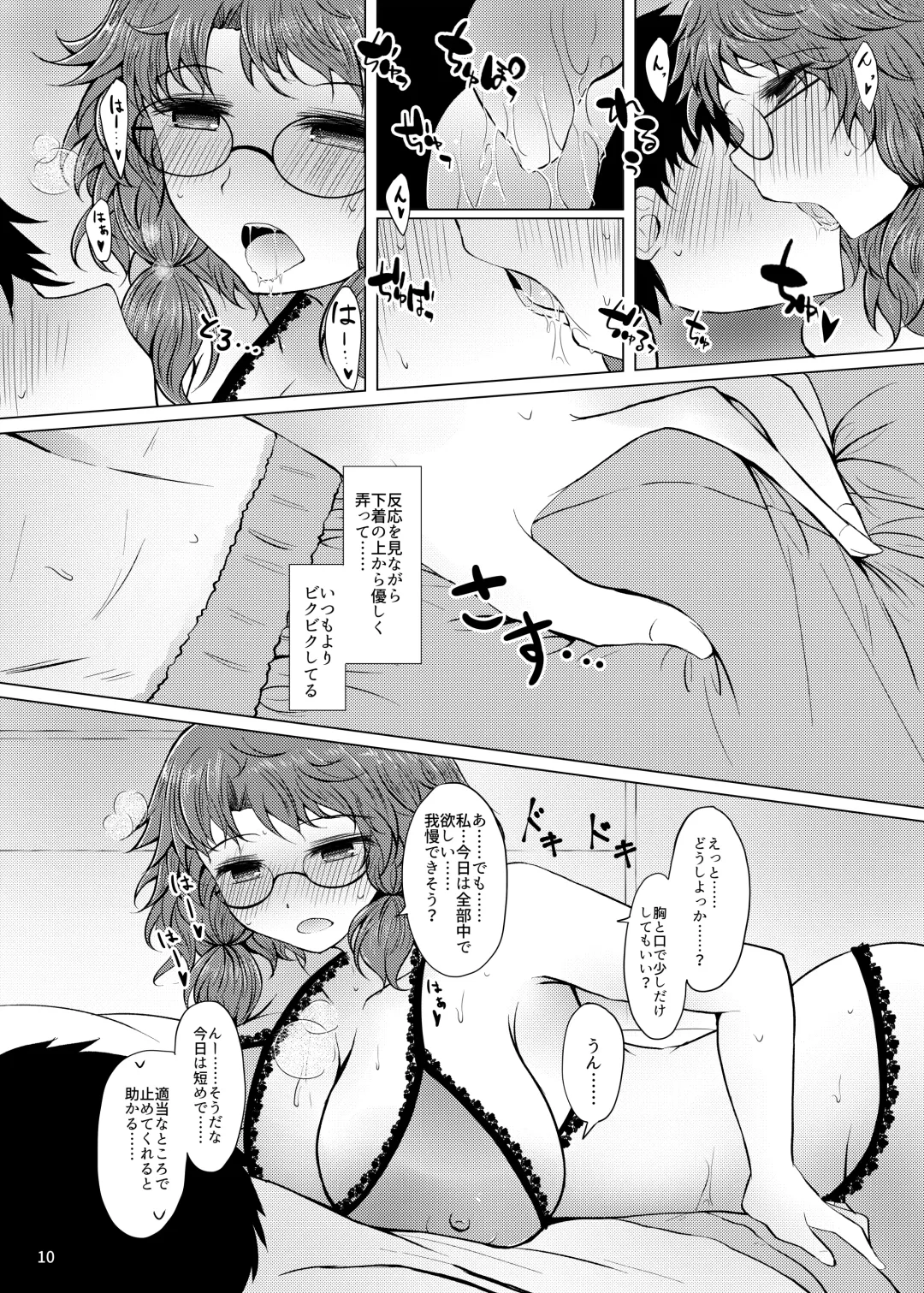 [Arano Oki] Shinkon Sumireko Fhentai - Page 9