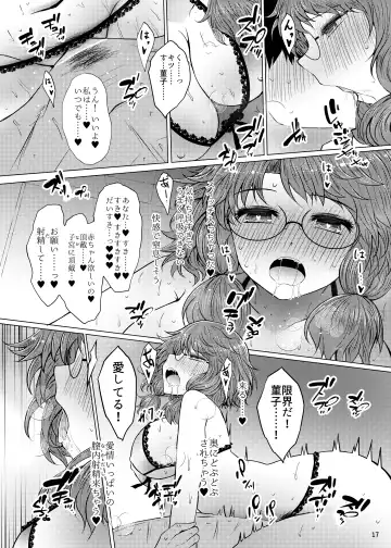 [Arano Oki] Shinkon Sumireko Fhentai - Page 16