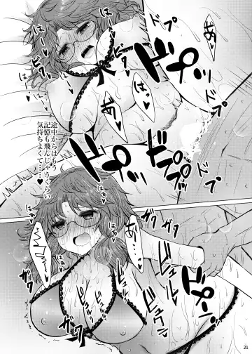 [Arano Oki] Shinkon Sumireko Fhentai - Page 20