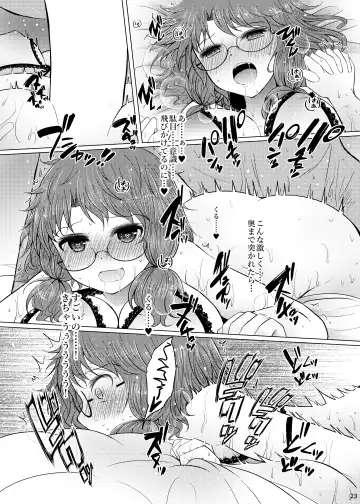 [Arano Oki] Shinkon Sumireko Fhentai - Page 22