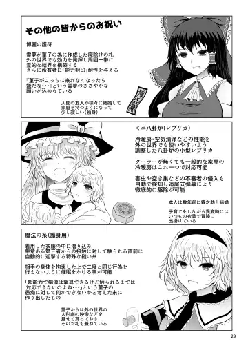 [Arano Oki] Shinkon Sumireko Fhentai - Page 28