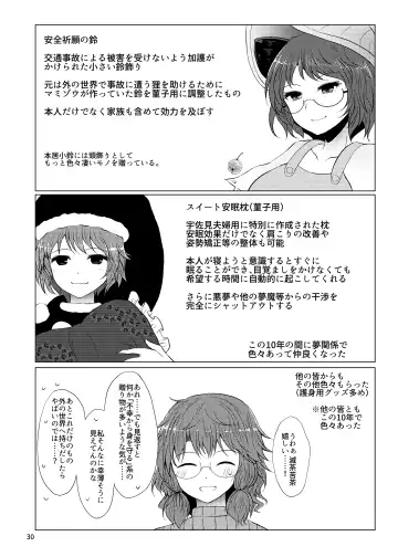 [Arano Oki] Shinkon Sumireko Fhentai - Page 29