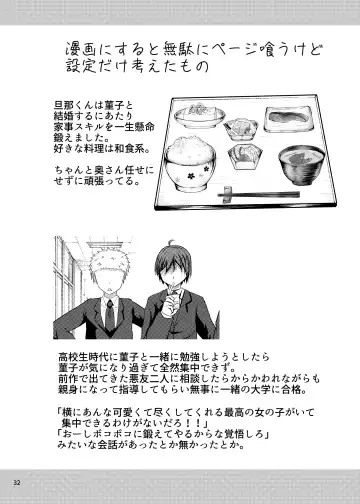 [Arano Oki] Shinkon Sumireko Fhentai - Page 31